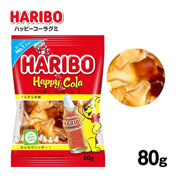 HARIBO（ハリボー） ハッピーコーラグミ 80g 駄菓子 お菓子 おかし