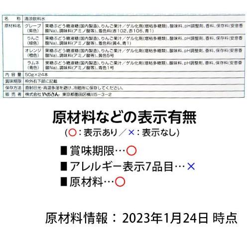 ぐるぐるゼリー 24本入 駄菓子 お菓子 おかし 縁日 景品 問屋 お祭り 子供 おもちゃ 祭り 縁日用品 屋台 イベント｜festival-plaza｜04