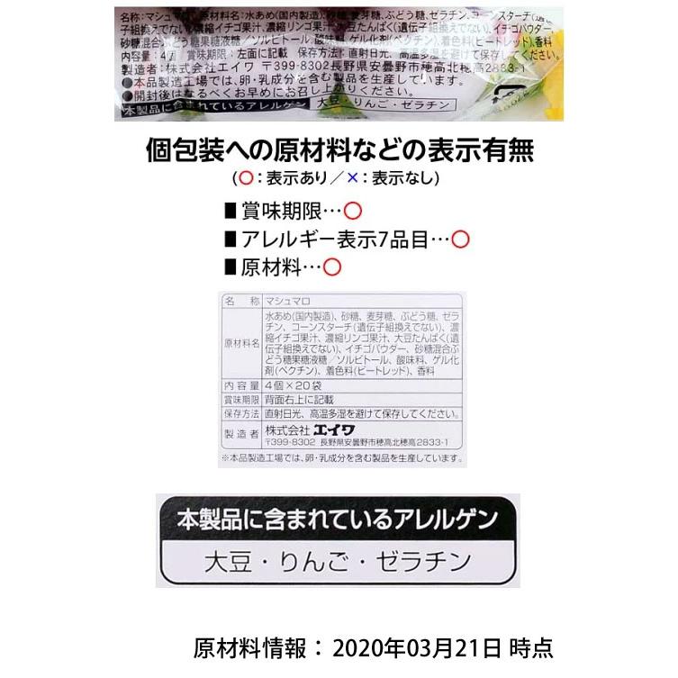 エイワ ハローキティ いちごゼリーマシュマロ 20個装入 駄菓子 お菓子 おかし 縁日 景品 問屋 お祭り 子供｜festival-plaza｜02