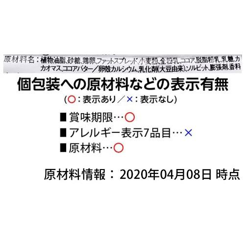 うまい玉 チョコカルシュ〜 20個装入 駄菓子 お菓子 おかし 縁日 景品 問屋 お祭り 子供 おもちゃ 祭り 縁日用品 屋台 イベント｜festival-plaza｜03