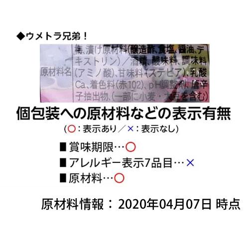 よっちゃん ウメトラ兄弟シリーズ 20個装入 駄菓子 お菓子 おかし 縁日