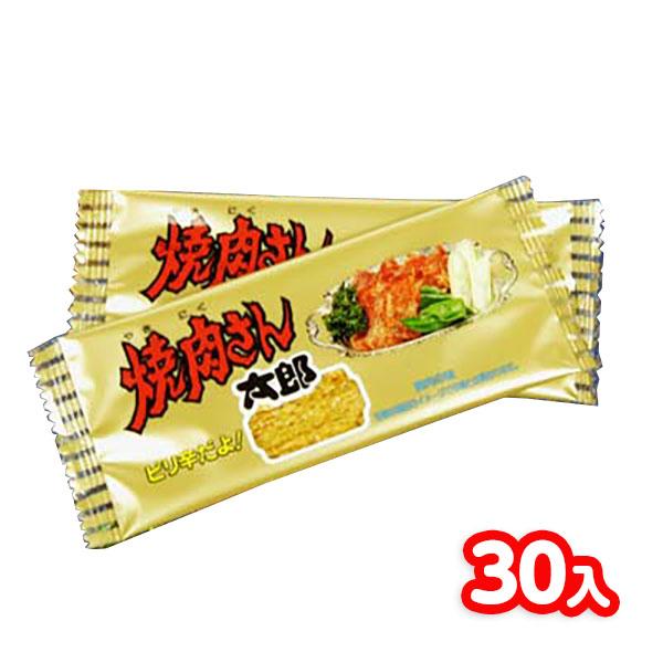 焼肉さん太郎 30個入 駄菓子 お菓子 おかし 縁日 景品 問屋 お祭り