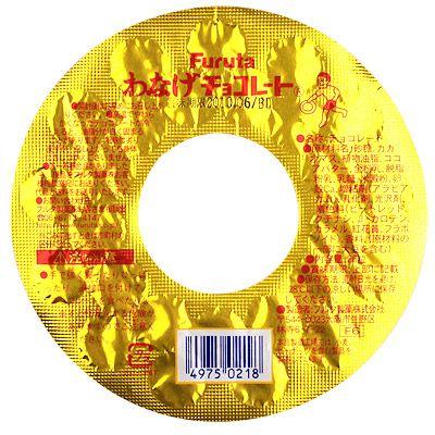 フルタ わなげチョコレート 20入 チョコレート 駄菓子 15 0523 子供会 景品 お祭り 縁日 フェスティバルプラザ 通販 Paypayモール