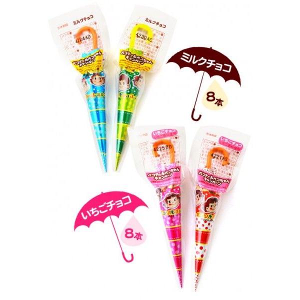 不二家（FUJIYA） パラソルチョコ 16個装入 駄菓子 お菓子 おかし 縁日