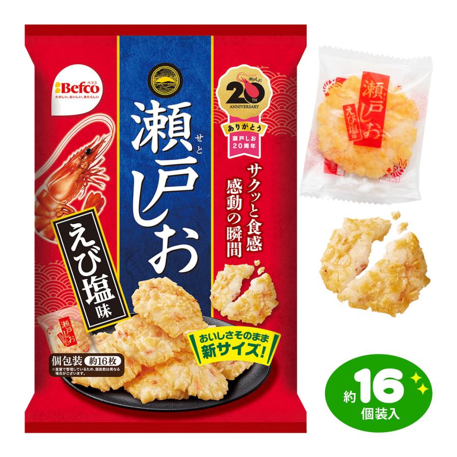 Befco（ベフコ） 栗山米菓 瀬戸の汐揚 えび塩 76g(約16個装入) 駄菓子