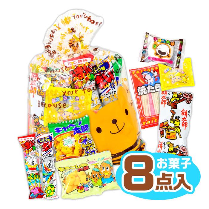 オマケ付 まとめ買いセット売り切り 当店オリジナル】 よくばり お菓子セット 人気 駄菓子 8点 詰め合わせ