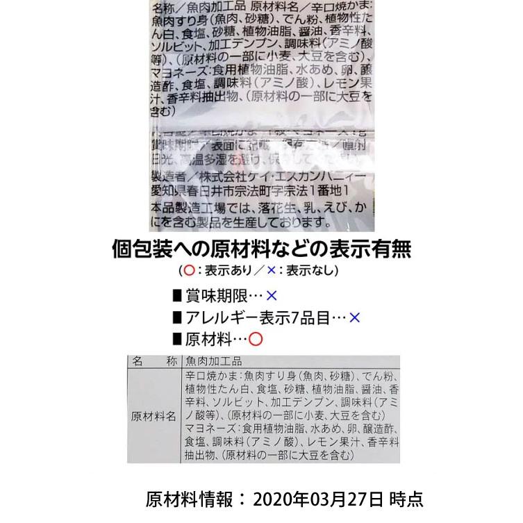 札束のタラ マヨ付{※辛口になりました※} 45個装入 駄菓子 お菓子 おかし 縁日 景品 問屋 お祭り 子供 おもちゃ 祭り 縁日用品 屋台 イベント｜festival-plaza｜04