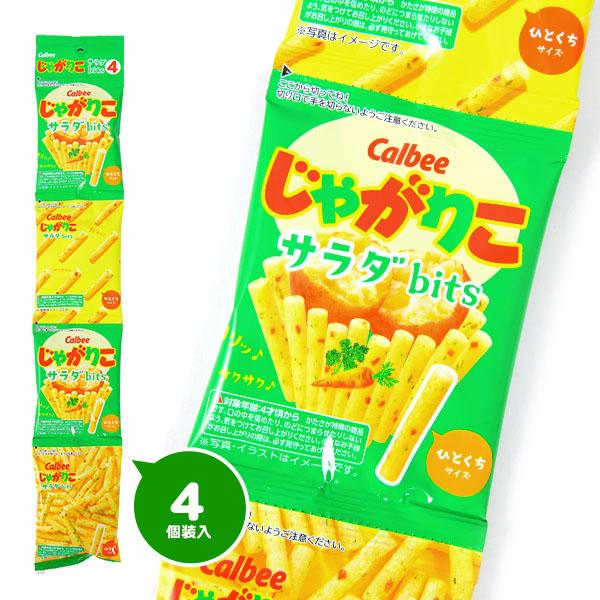 じゃがりこ カルビー サラダ bits 4連 駄菓子 お菓子 おかし 縁日 景品