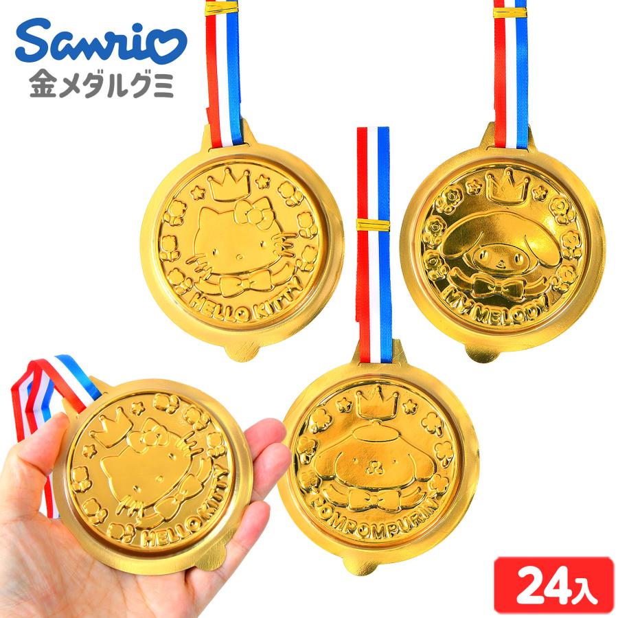 サンリオキャラクターズ 金メダルグミ グレープ味 24個装入 駄菓子 お