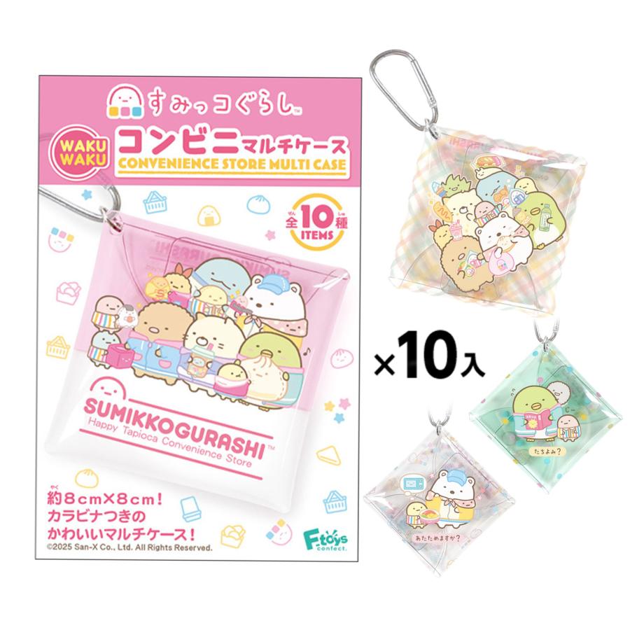 エフトイズ すみっコぐらし わくわくコンビニ マルチケース 10個装入