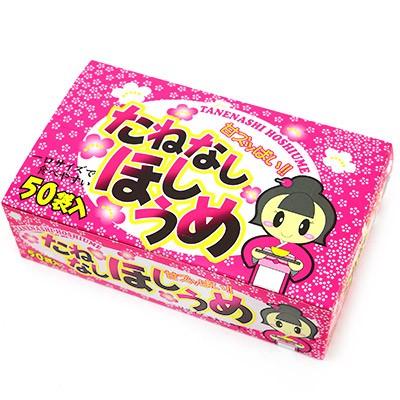 たねなしほしうめ (種なし干し梅) 45個装入 駄菓子 お菓子 おかし 縁日