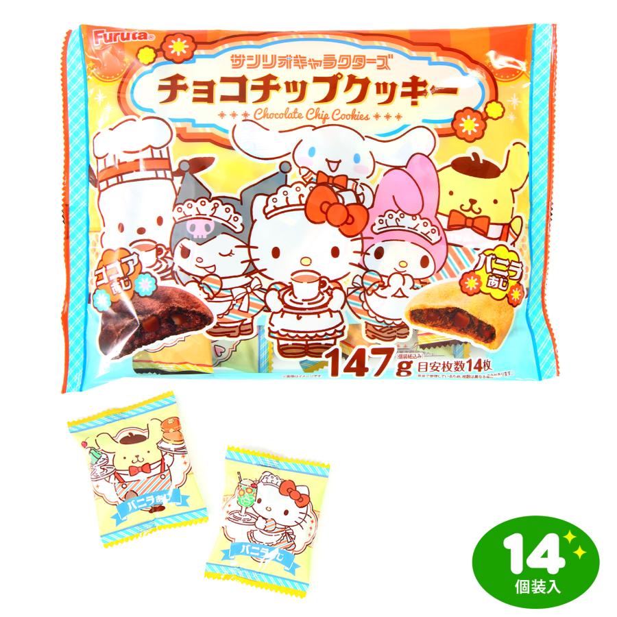 フルタ サンリオキャラクターズ チョコチップクッキー 147g(約14個装入