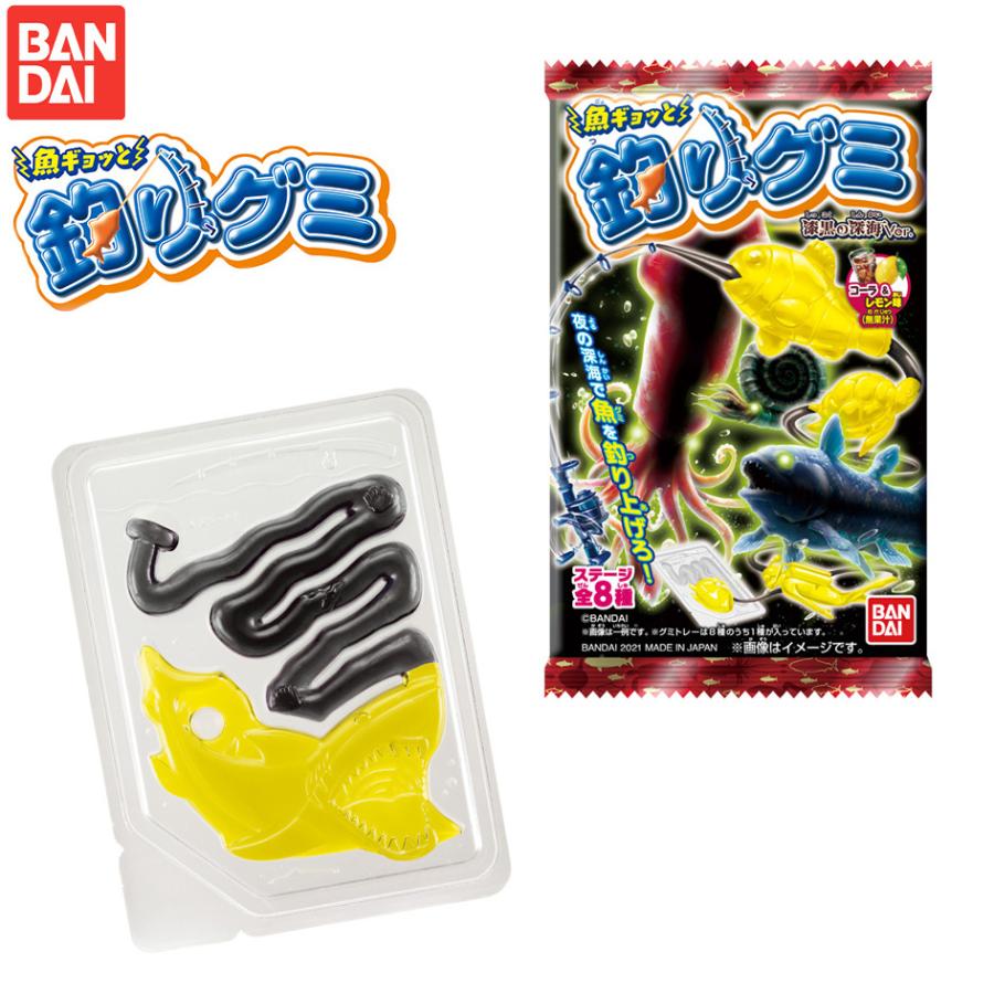 トレンド 魚ギョっと釣りグミ 漆黒の深海ver