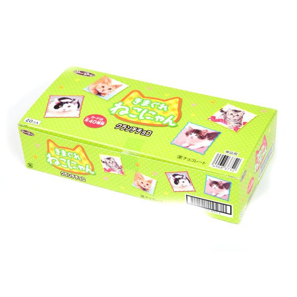 きまぐれねこにゃん クランチチョコ 20個装入 駄菓子 お菓子 おかし