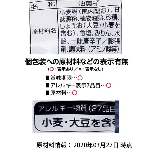 やまとのかめせん 30個装入 駄菓子 お菓子 おかし 縁日 景品 問屋
