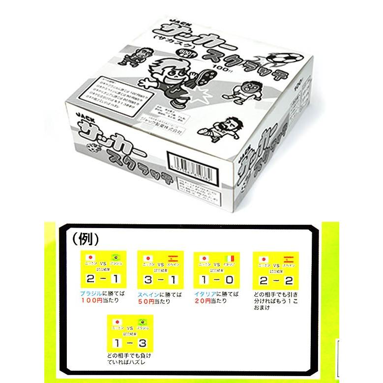 箱売 業務用 サッカースクラッチ 100付 駄菓子 18e12 フェスティバルプラザ 通販 Paypayモール