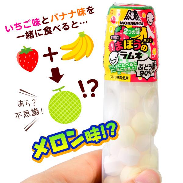 森永ラムネ まほうのラムネ いちごとバナナ 入 フェスティバルプラザ 通販 Paypayモール