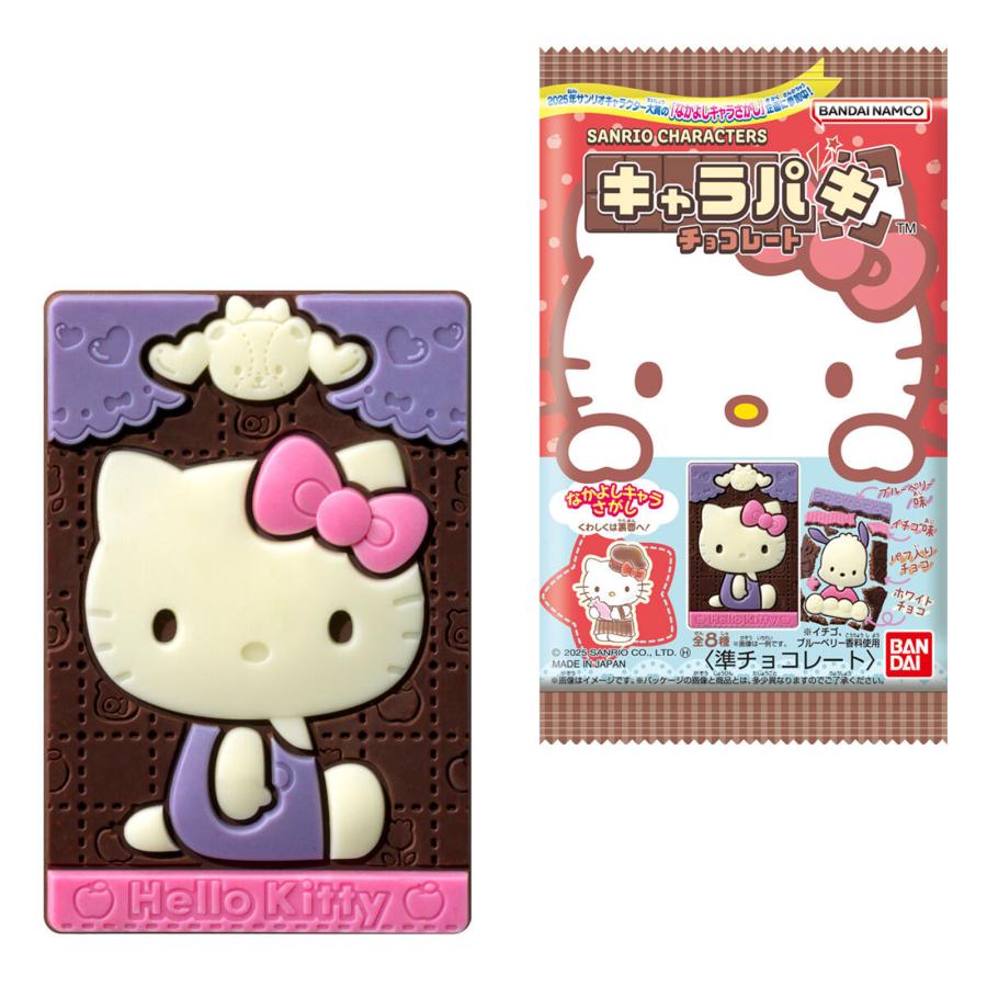 BANDAI（バンダイ） サンリオキャラクターズ キャラパキ 駄菓子 お菓子