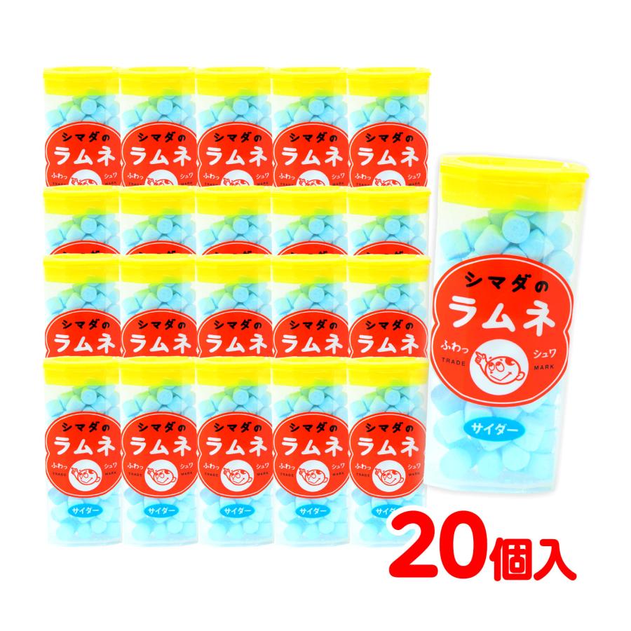 シマダ PLサイダーラムネ 24g 20個入 駄菓子 お菓子 おかし 縁日 景品