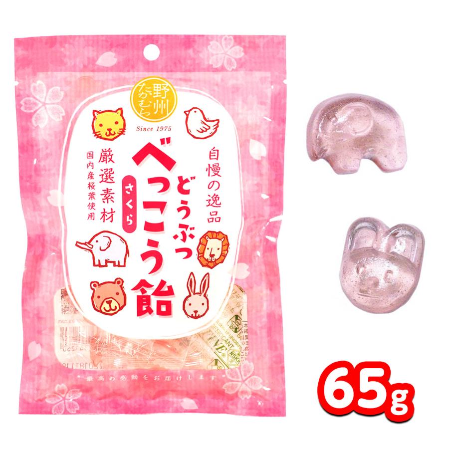 どうぶつべっこう飴 さくら 65g 駄菓子 お菓子 おかし 賞味期限2026/9
