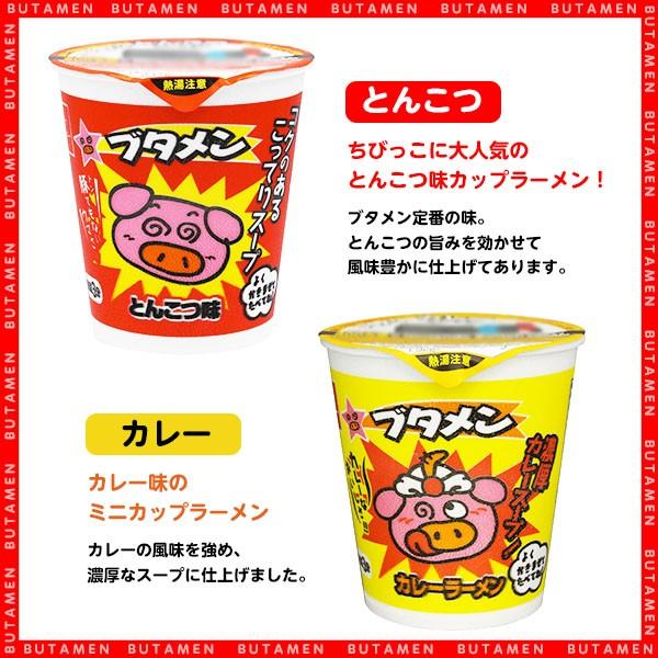 おやつカンパニー ブタメン 全4種類 15個入 駄菓子 お菓子 おかし 縁日