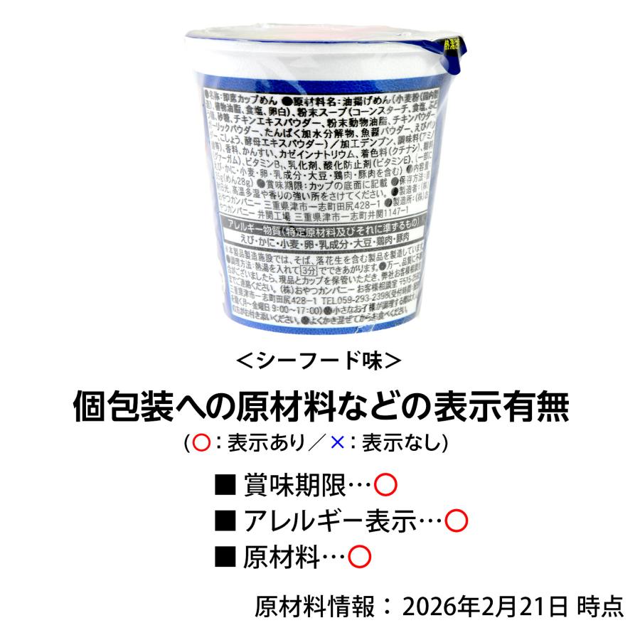 おやつカンパニー ブタメン 全5種類 15個入 駄菓子 お菓子 おかし 縁日