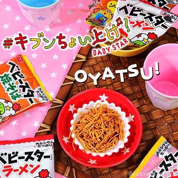 おやつカンパニー ベビースターラーメン ミニ 30個装入 駄菓子 お菓子