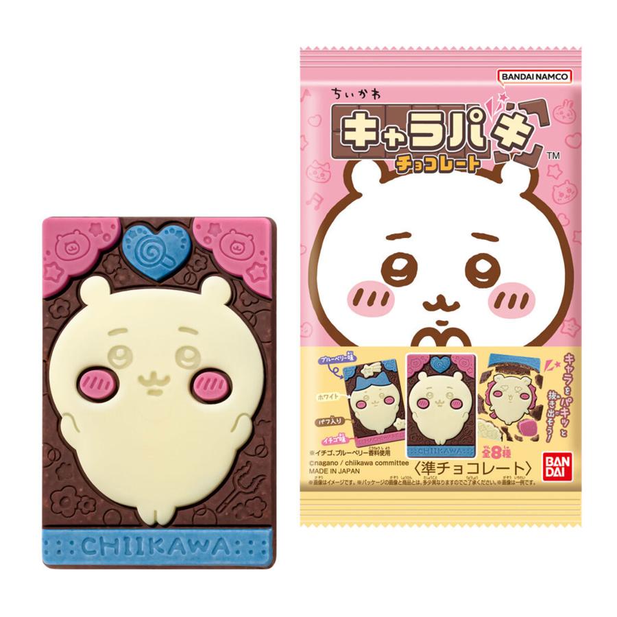 8日まで‼️ちいかわキャンディボトル、おさつどきっ、クリームパスタ、ショコラ餅など nipponmarche_4573256426994