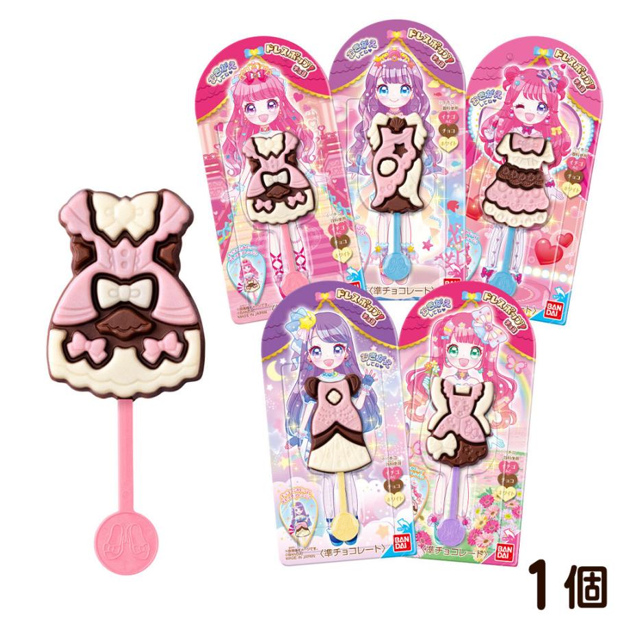 BANDAI（バンダイ） ドレスポップ！チョコ 駄菓子 お菓子 おかし 2025