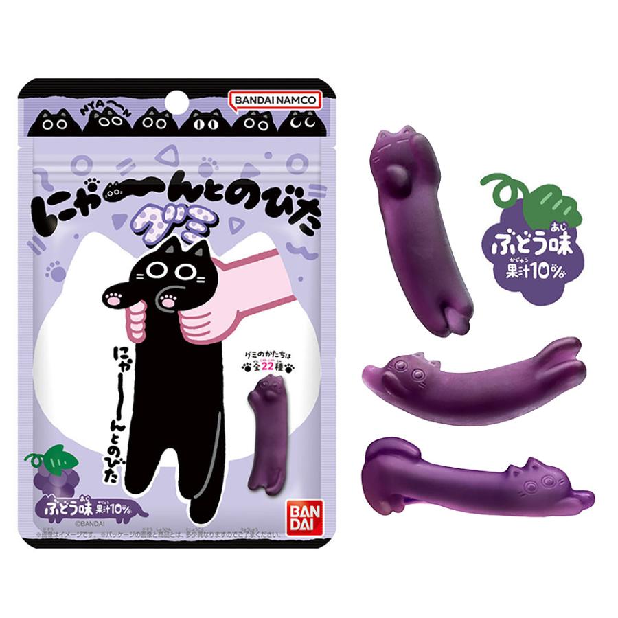 BANDAI（バンダイ） にゃーんとのびたグミ 駄菓子 お菓子 おかし 縁日