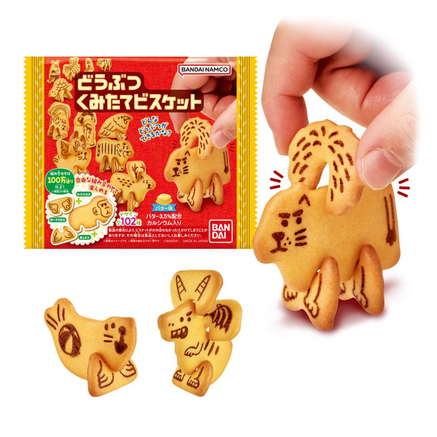 USED タマキニイメ　ブカパ　ビスケット biscuit BANDAI（バンダイ） どうぶつくみたてビスケット 駄菓子 お菓子 おかし