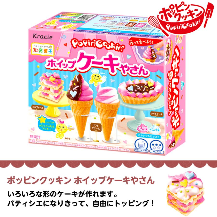 Kracie（クラシエ） 知育菓子セット 10点 ポッピンクッキン 作る 学ぶ