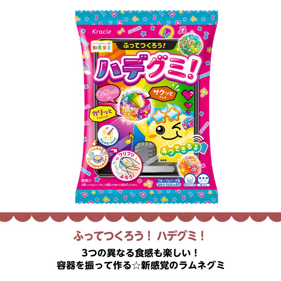 Kracie（クラシエ） 知育菓子セット 10点 ポッピンクッキン 作る 学ぶ