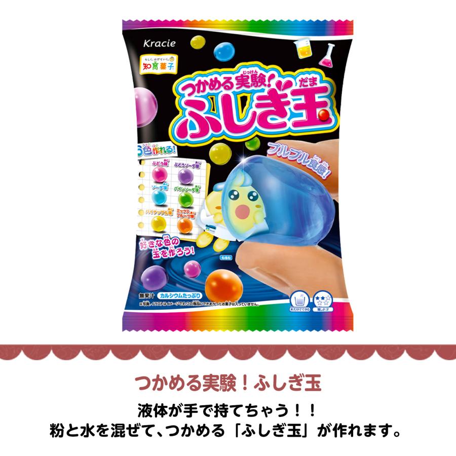 菓子 10点 Kracie（クラシエ） 知育菓子セット 10点 ポッピンクッキン 作る 学ぶ