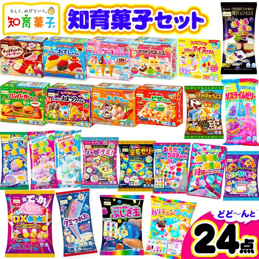 Kracie（クラシエ） 知育菓子 24点 セット ポッピンクッキン たべる