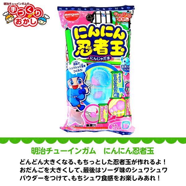 明治チューインガム 手づくりおかし 5点セット 駄菓子 お菓子 おかし