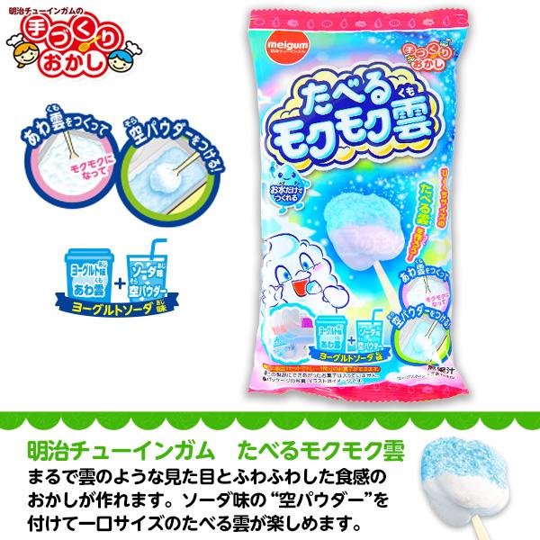明治チューインガム 手づくりおかし 5点セット 駄菓子 お菓子 おかし