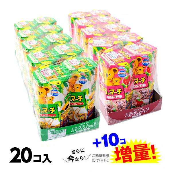 ロッテ（LOTTE） コアラのマーチ 2箱セット (10個×2箱売) 20個入 縁日