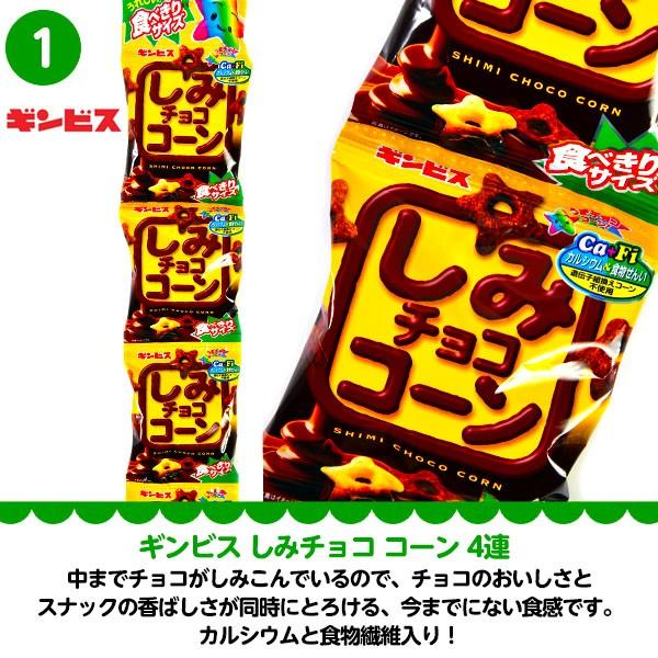 86個包装入り 人気の連物タイプ 種類 お菓子 詰め合わせ セット カルビー ロッテ 湖池屋 トーハト 他有名ブランド フェスティバルプラザ 通販 Paypayモール