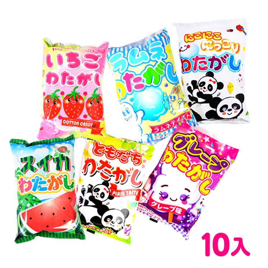 さとうのわたがし 10個装入 わたあめ 綿あめ お祭り 縁日 景品 問屋