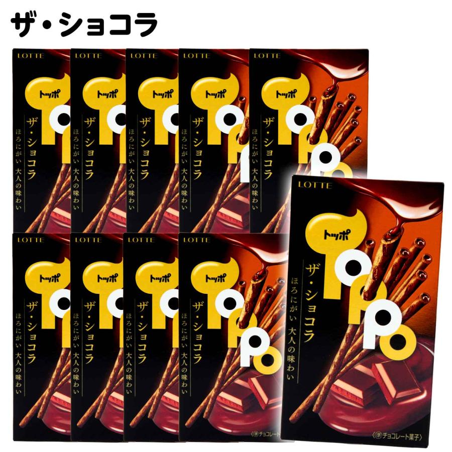 ロッテ（LOTTE） トッポ 10個入 駄菓子 お菓子 おかし 送料無料 縁日