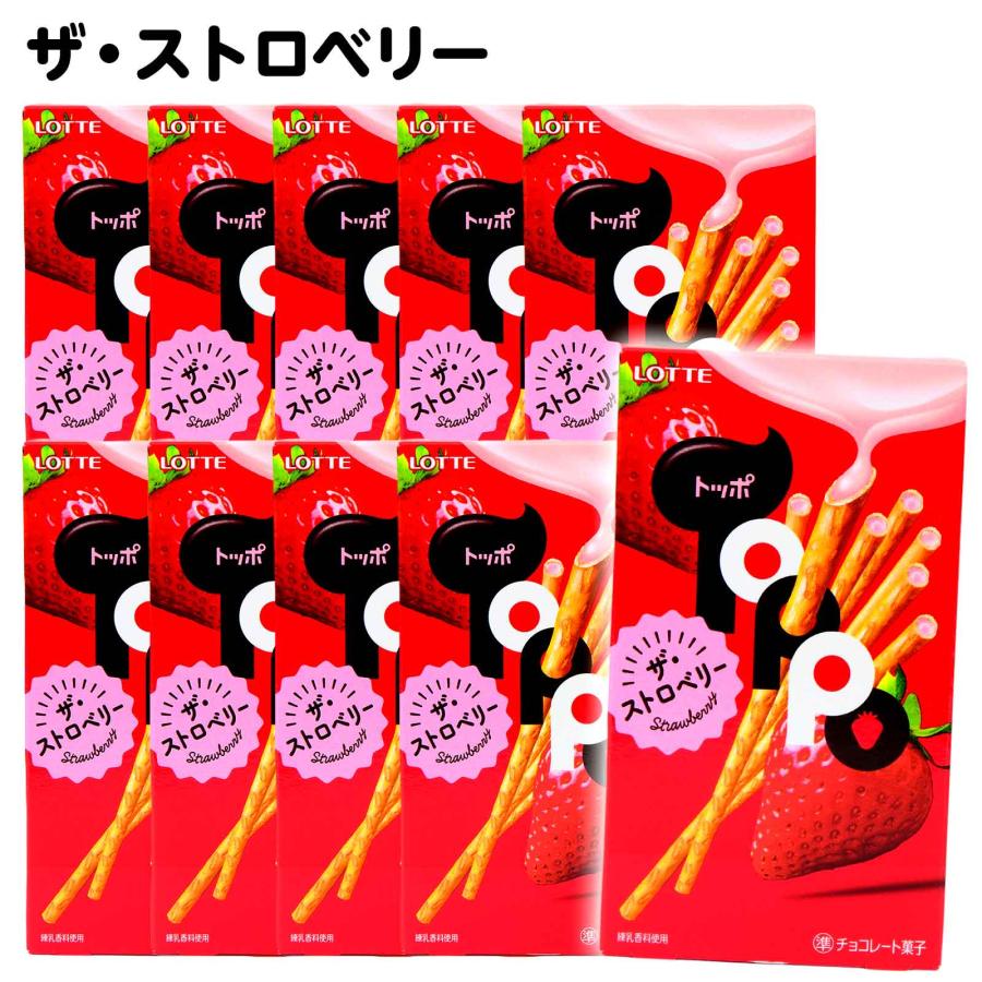 ロッテ（LOTTE） トッポ 10個入 駄菓子 お菓子 おかし 送料無料 縁日