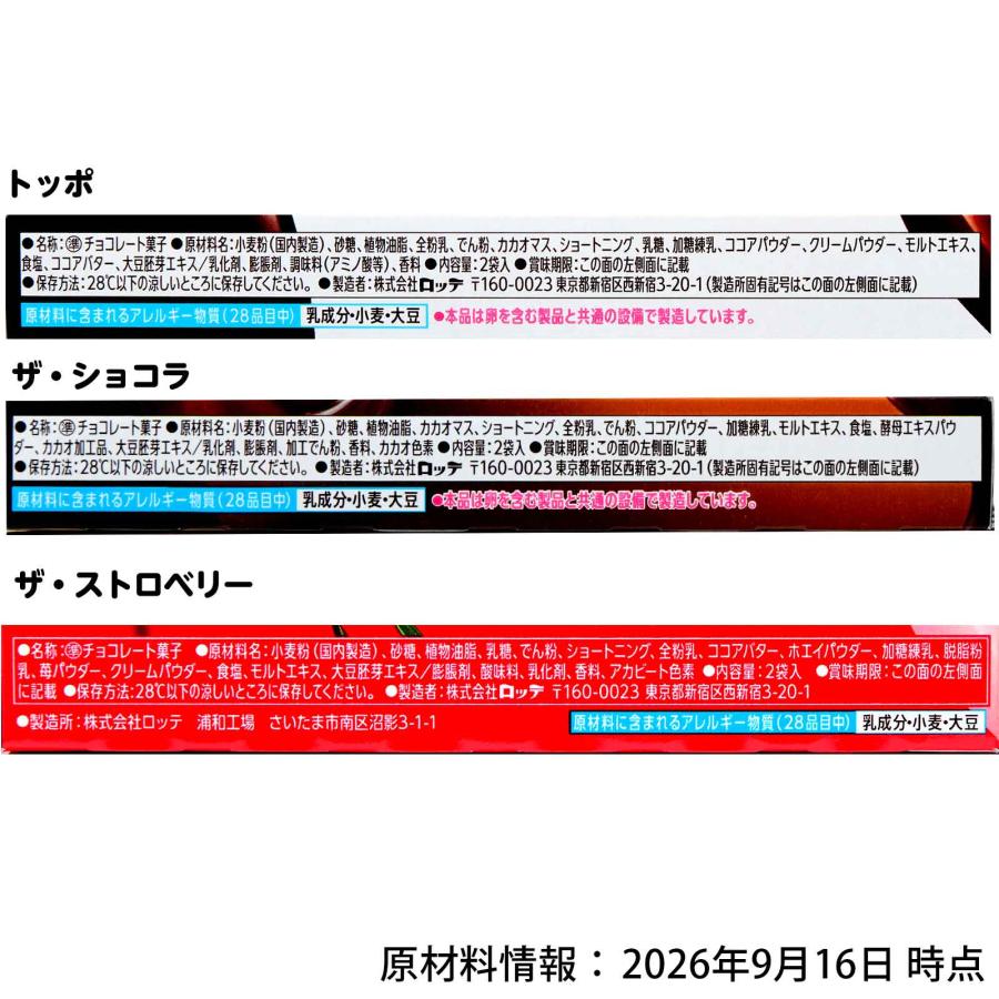 ロッテ（LOTTE） トッポ 10個入 駄菓子 お菓子 おかし 送料無料 縁日