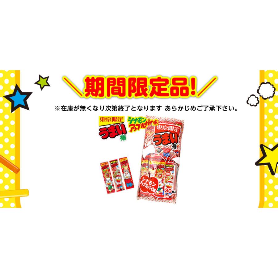 うまい棒 30入 全16種類から選べる 駄菓子 限定 30本 コンポタ のり塩 シナモンアップル味 新しい味も続々追加中! 22A10|festival-plaza|02