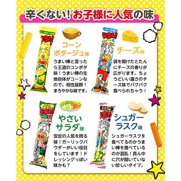 うまい棒 30入 全16種類から選べる 駄菓子 限定 30本 コンポタ のり塩 シナモンアップル味 新しい味も続々追加中! 22A10|festival-plaza|03