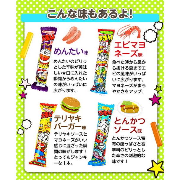 うまい棒 30入 全16種類から選べる 駄菓子 限定 30本 コンポタ のり塩 シナモンアップル味 新しい味も続々追加中! 22A10|festival-plaza|04