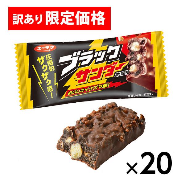 有楽製菓 ユーラク ブラックサンダー 20個装入 駄菓子 お菓子 おかし 縁日 景品 問屋 お祭り 子供 おもちゃ 祭り 縁日用品 屋台 イベント | 有楽製菓