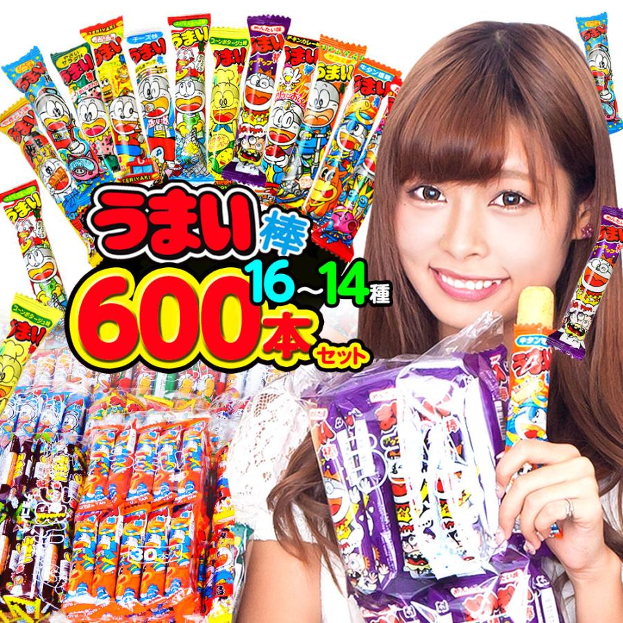 うまい棒 600本 詰め合わせ まとめ買い セット 味は10種類 (※30本入x20