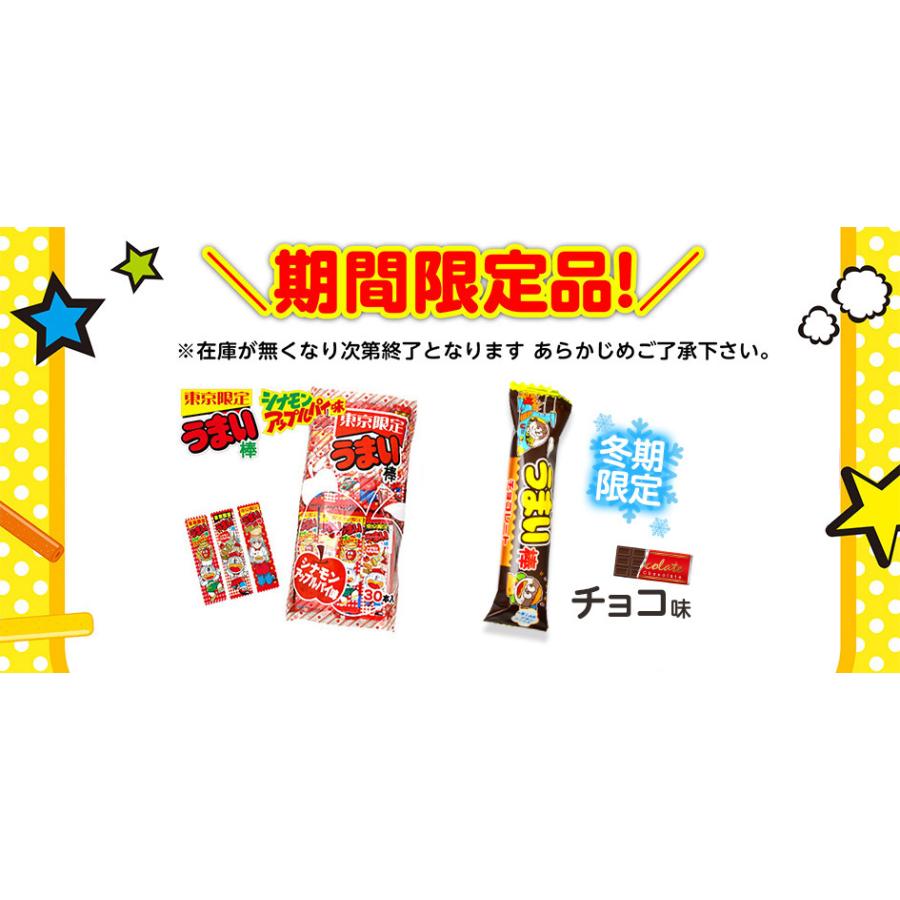 うまい棒600本（10種✕30本入✕2袋） うまい棒 600本 詰め合わせ まとめ買い セット 味は10種類 (※30本入x20