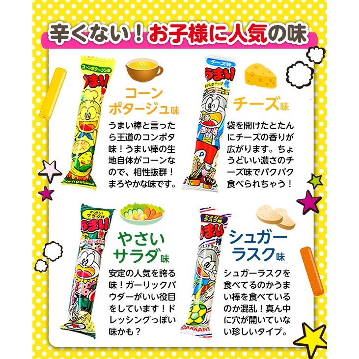 うまい棒 600本 詰め合わせ まとめ買い セット 味は10種類 (※30本入x20